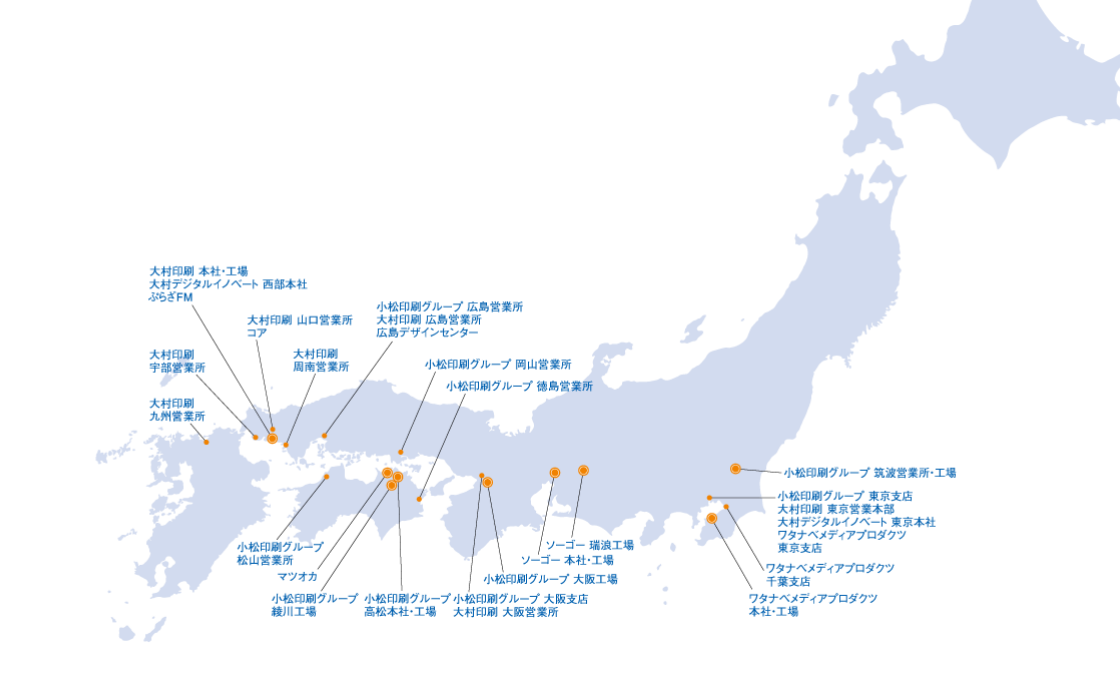 9ヶ所の製造拠点