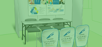 就活ブースキット
